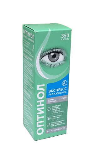 Оптинол экспресс увлажнение глазные капли 0,21% 10мл