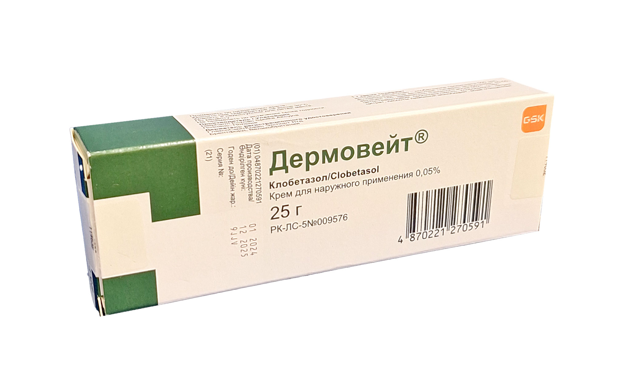 Дермовейт крем 0,05% 25г
