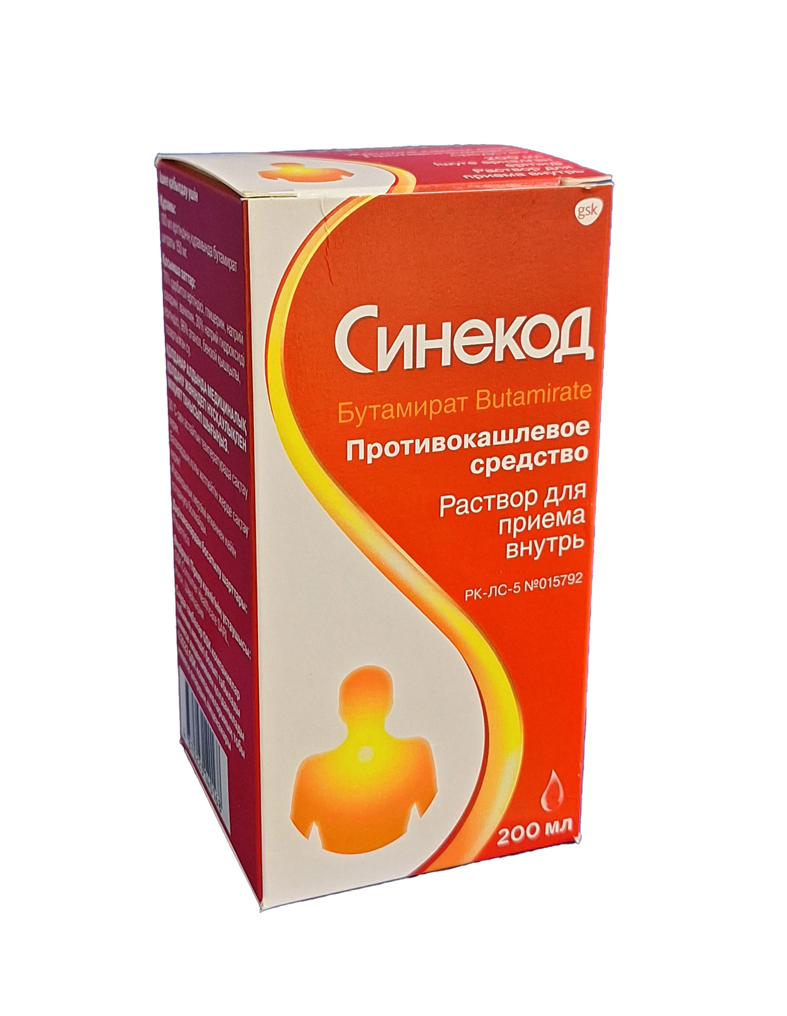 Синекод сироп 200мл
