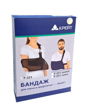 Yelka va bilak tasmasi kreit f-223 o'lchami 5