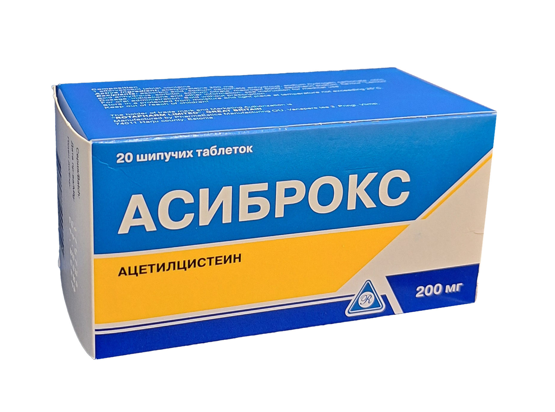 Асиброкс таблетки шипучие 200мг №20