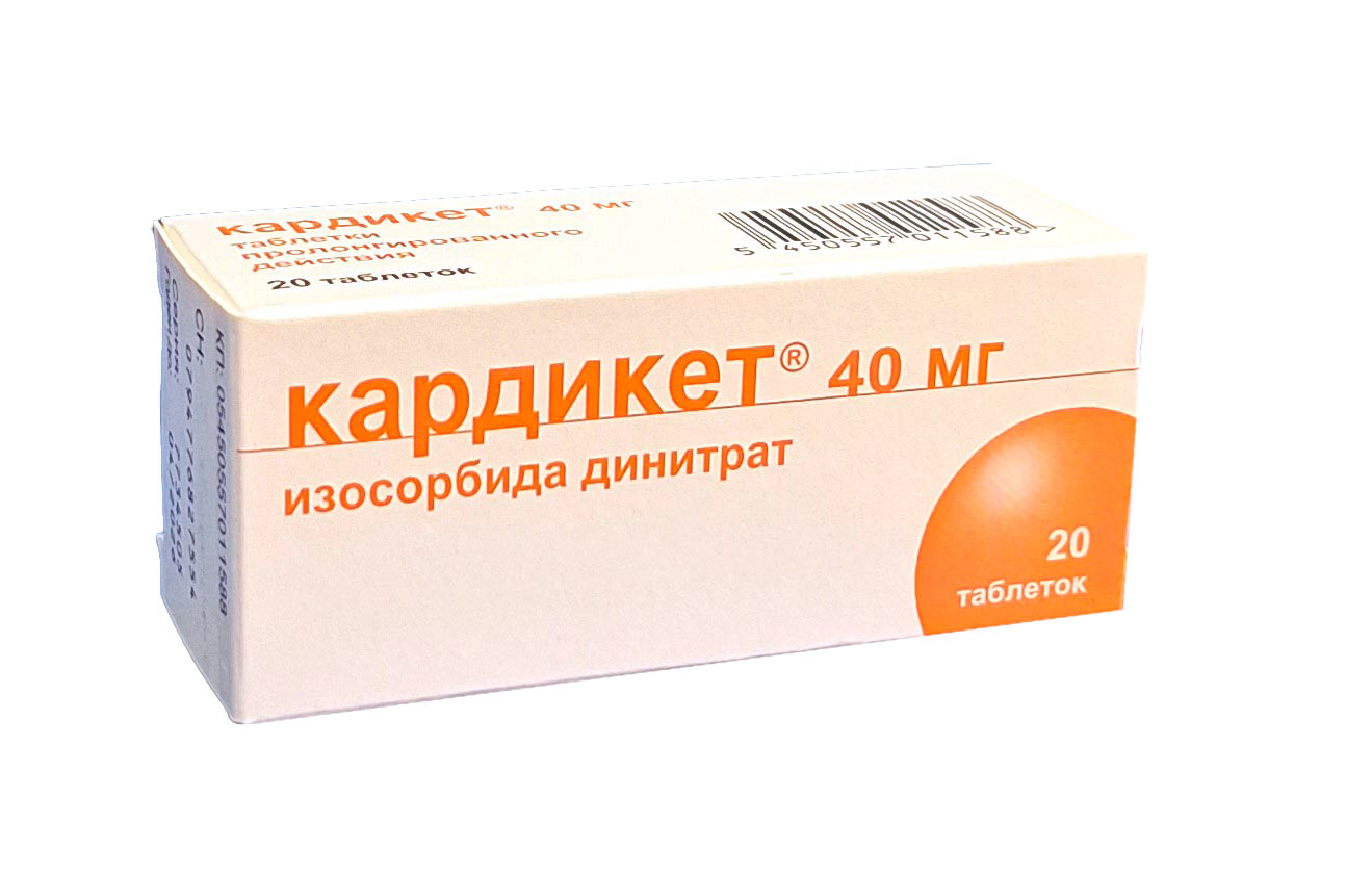 Кардикет таблетки 40мг №20