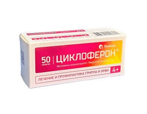 Sikloferon tabletkalari 150mg №50