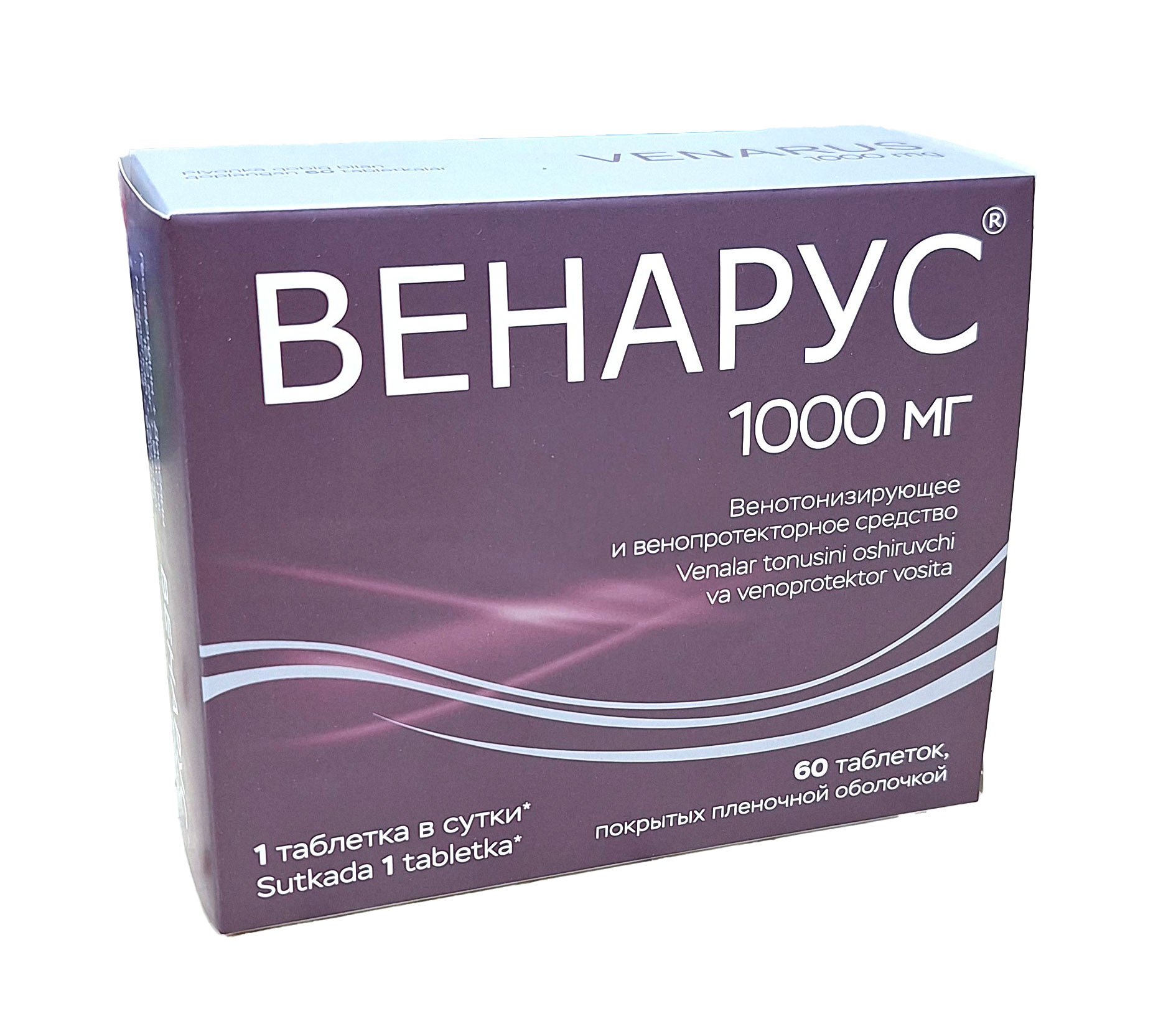 Венарус таблетки 1000мг №60