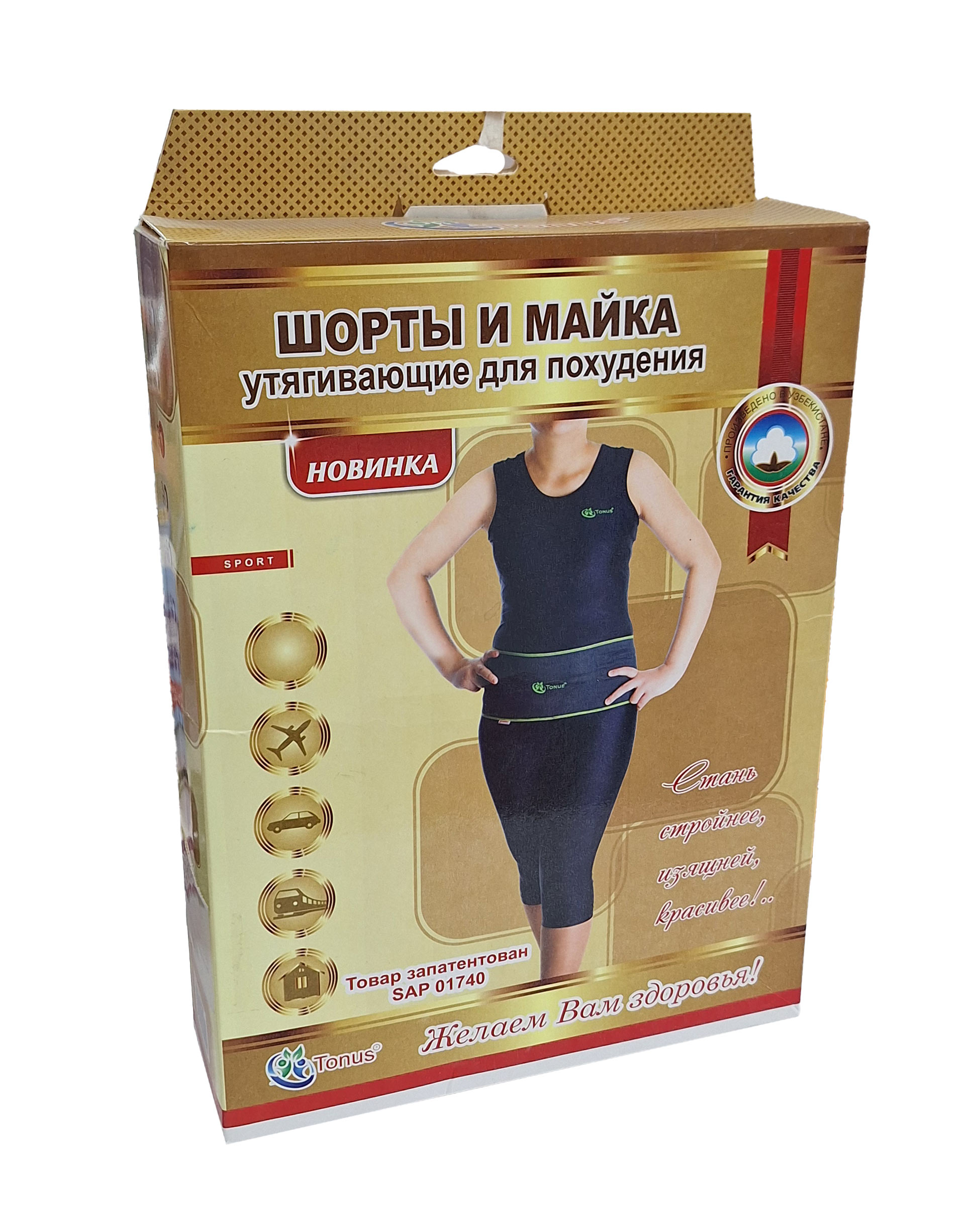 Шорты и майка утягивающие для похудения "тонус" размер 48
