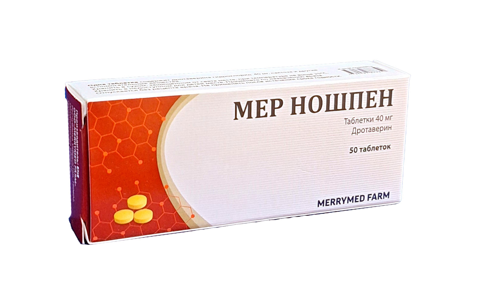 Мер ношпен таблетки 40мг №50