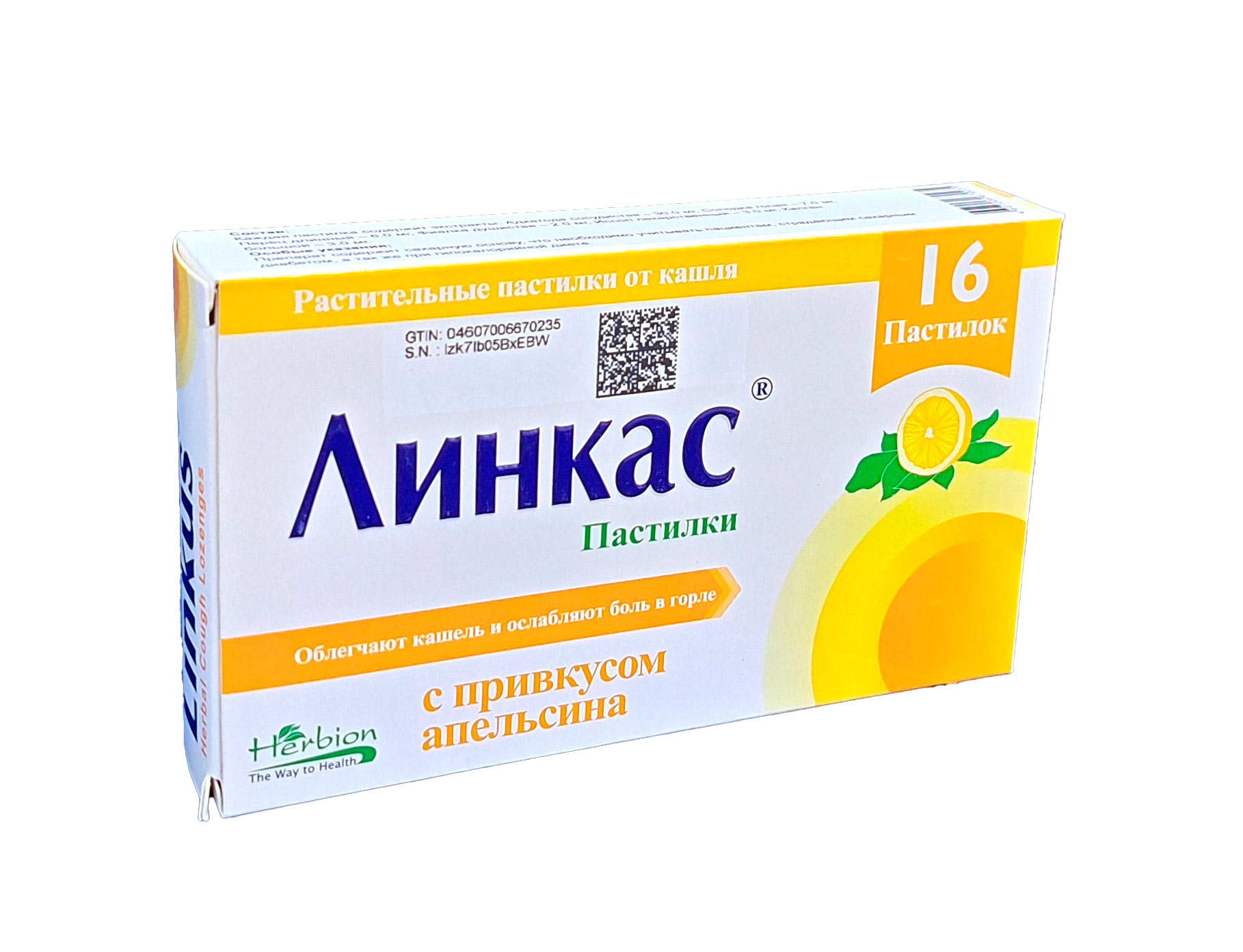 Линкас пастилки №16 (апельсин)