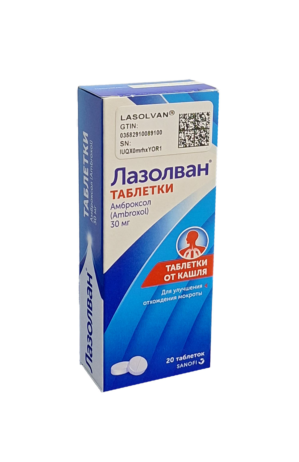 Лазолван таблетки 30мг №20