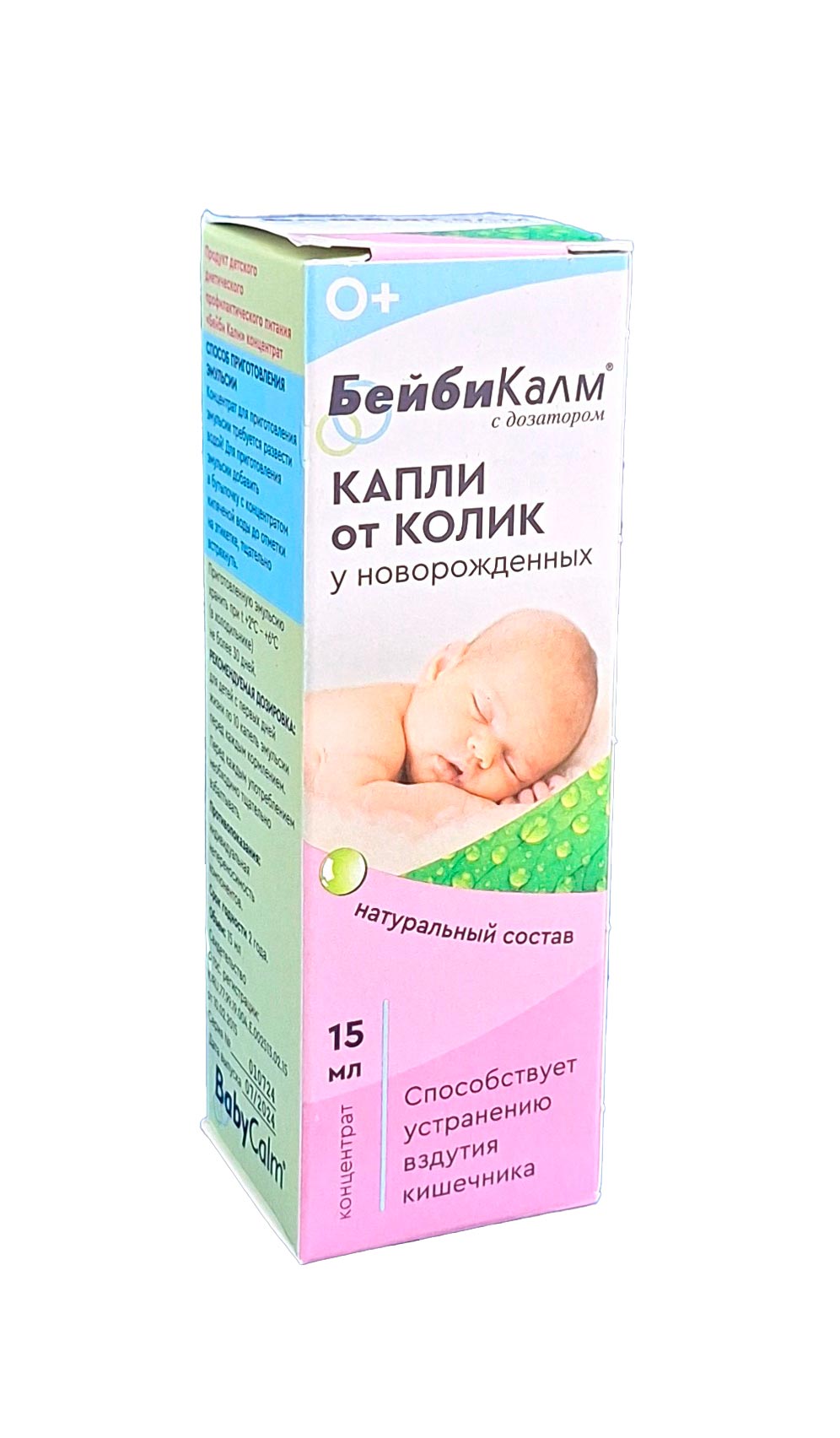 Бейби калм капли 15мл