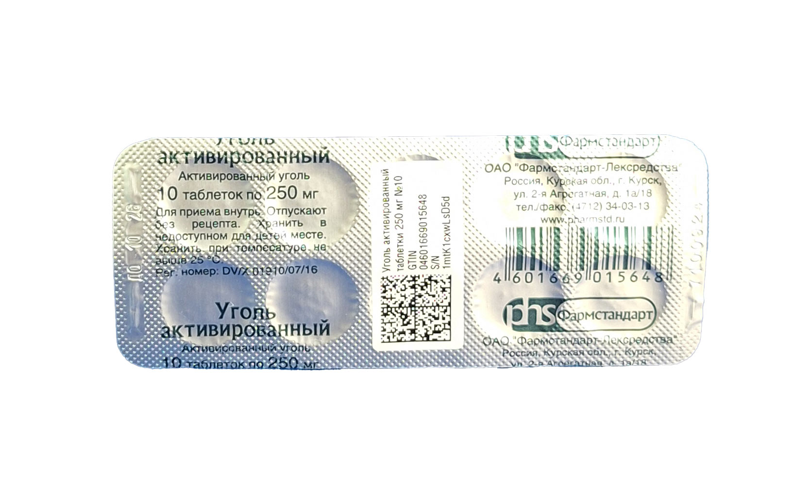 Уголь активированный таблетки 250мг №10 Фармстандарт