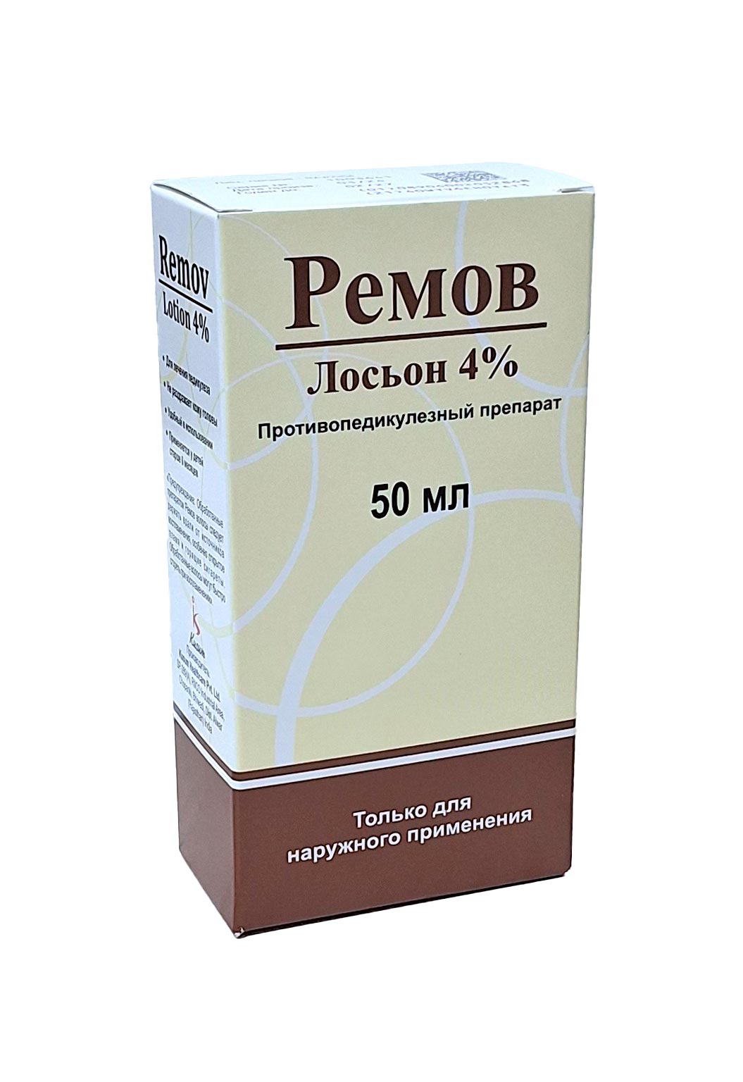Ремов лосьон 4% 50мл