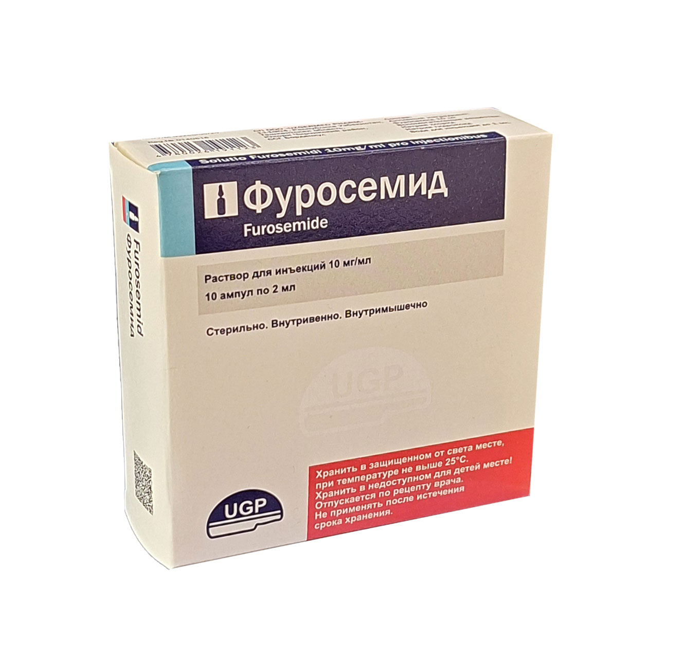 Фуросемид ампулы 1% 2мл № 10