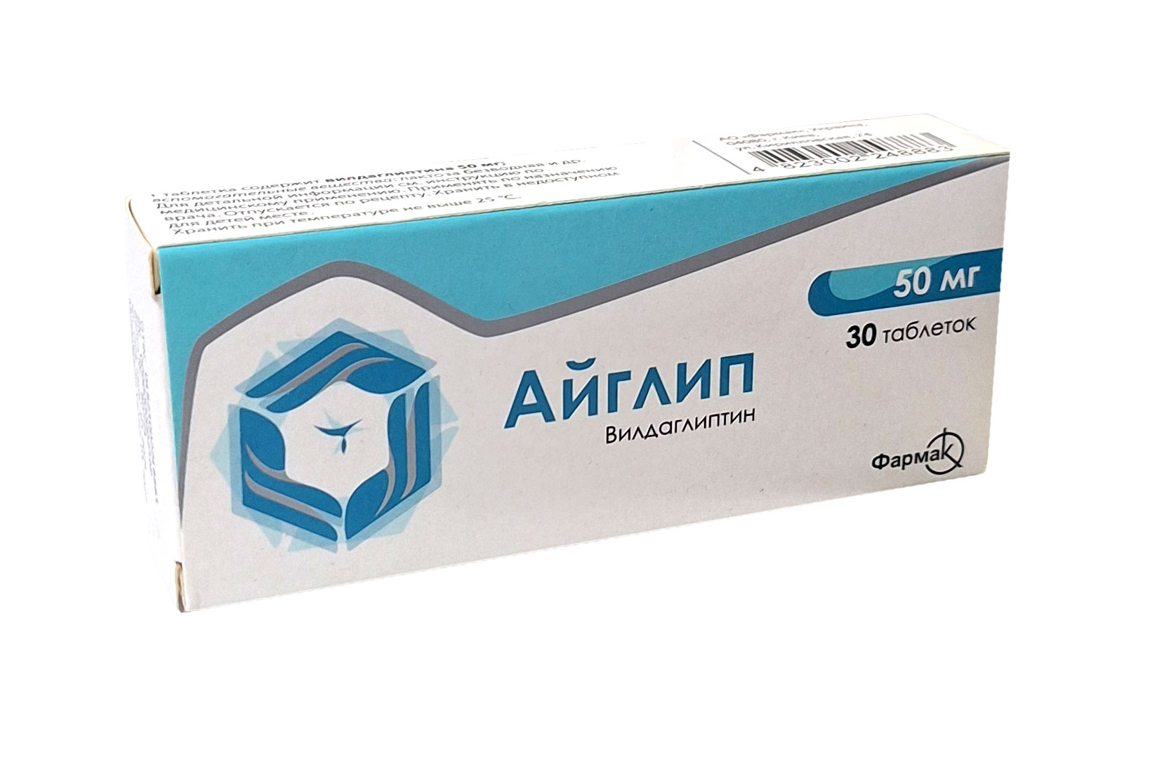 Айглип таблетки 50мг №30
