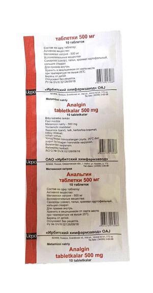 Анальгин таблетки 500мг №10 Россия