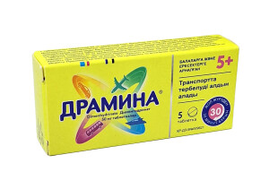 Драмина таблетки 50мг №5