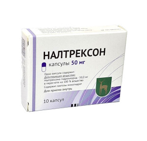 Налтрексон капсулы 50мг №10