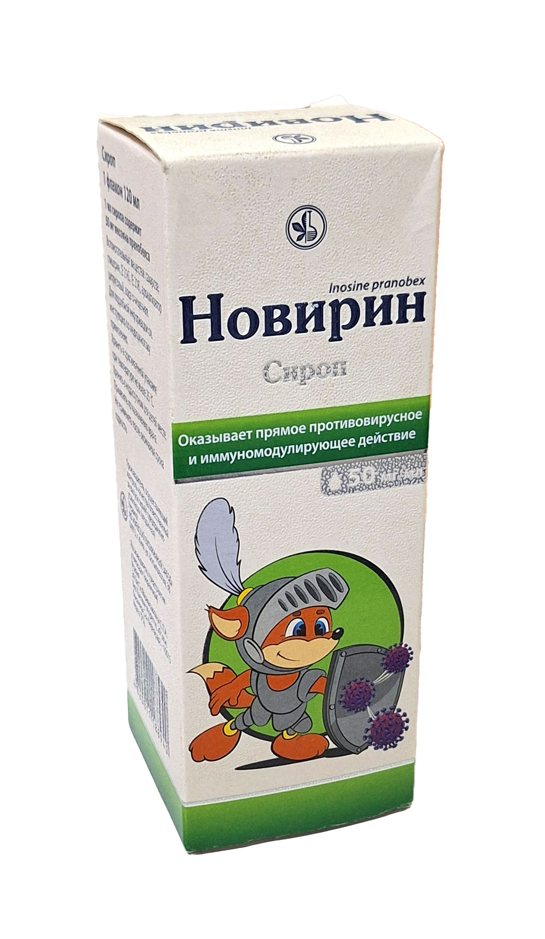 Новирин сироп 50мг/мл 120мл