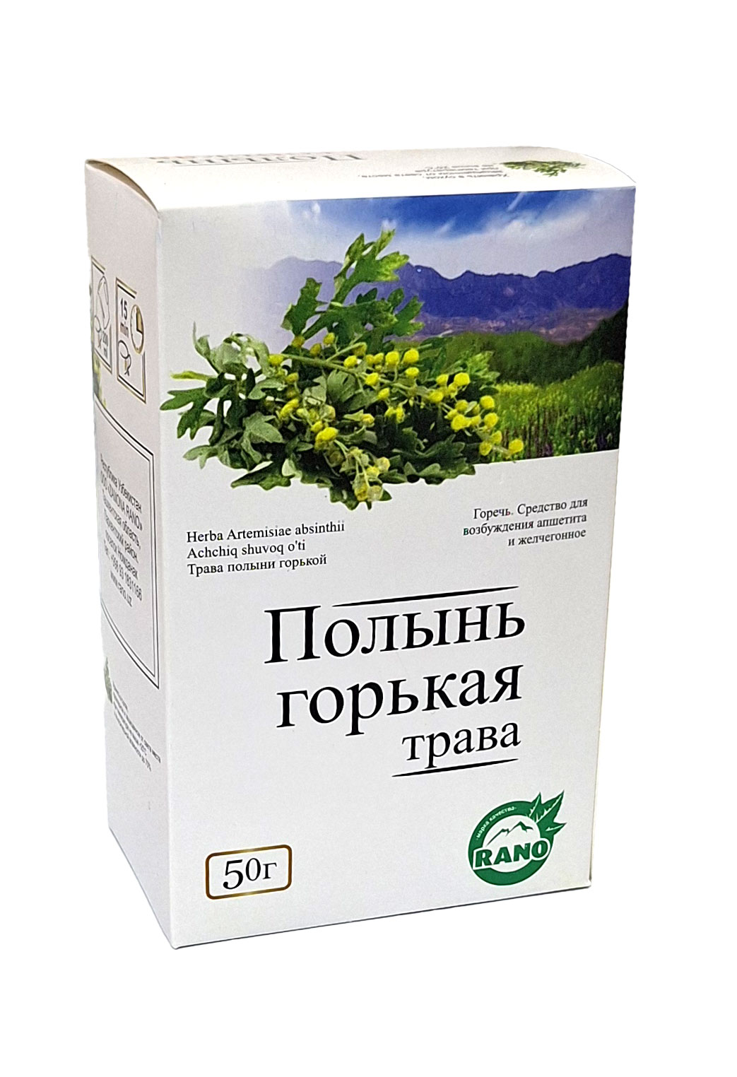 Полыни горькой трава 50г