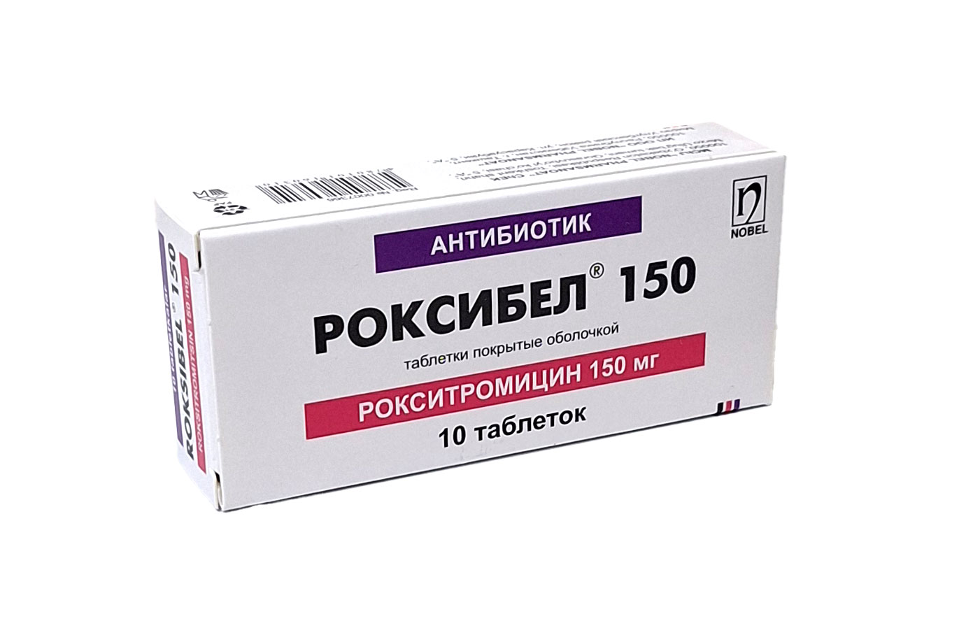 Роксибел таблетки 150мг №10