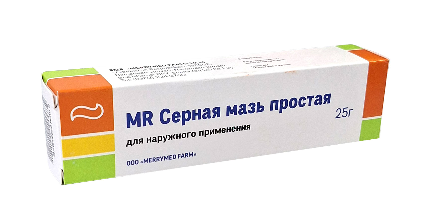 Серная мазь простая mr 25г
