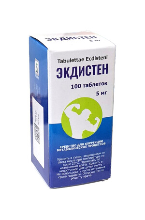 Экдистен таблеткалари 0,005 г №100