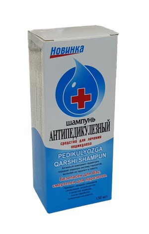 Антипедикулезный шампунь 130мл (комплект)