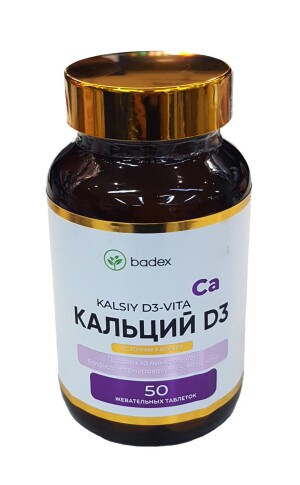 Кальций д3-вита badex таблетки №50
