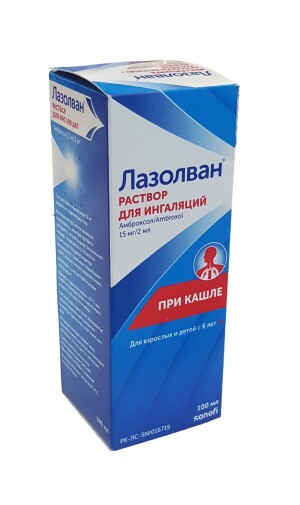 Лазолван раствор для ингаляции 15мг/2мл 100мл