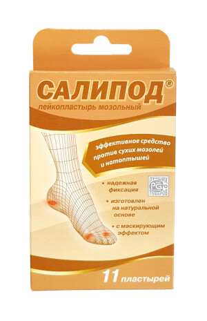 Лейкопластырь салипод мозольный ассорти №11