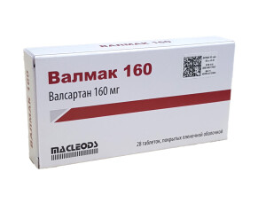 Валмак таблетки 160мг №28