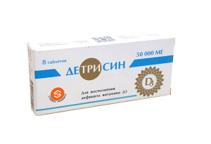 Детрисин таблеткалари 50000ме №8