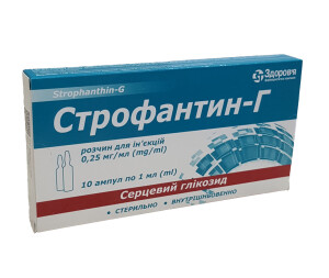 Строфантин-г ампулы 0,25мг/мл 1мл №10