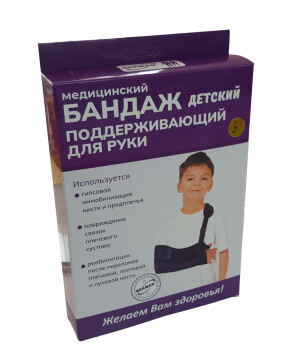 Бандаж детский поддерживающий для руки размер 2