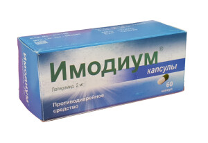 Имодиум капсулы 2мг №60