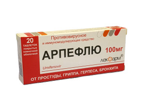 Арпефлю таблетки 100мг №20