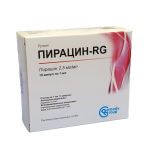 Пирацин-rg ампулы 0,25% 1мл №10