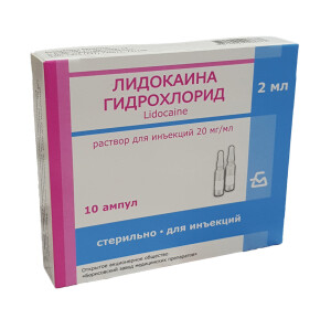 Лидокаина г/х ампулы 2% 2мл №10 N1