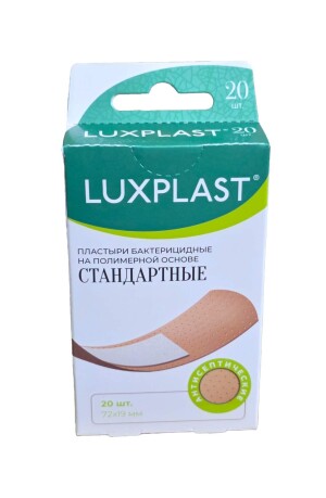 Пластыри бактерицидные luxplast на полимерной основе стандартные №20
