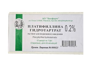 Платифиллин г / т ампулалари 0,2% 1мл №10