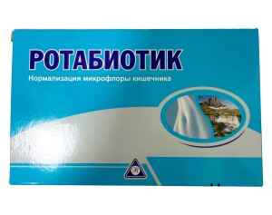 Ротабиотик капсулы №10