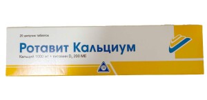Ротавит кальциум таблетки шипуч №20