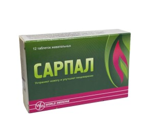 Сарпал таблеткалари №12