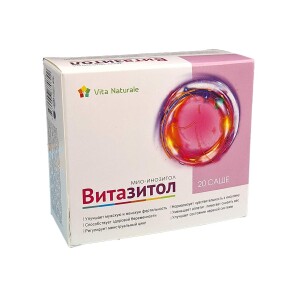 Витазитол пакетики №20