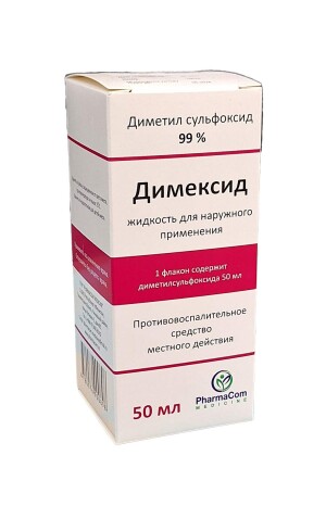 Димехиде 50мл н2