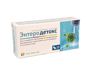 Энтеродетокс таблетки №20