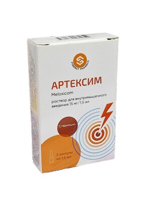 Артексим ампулы 15мг/мл 1,5мл №3