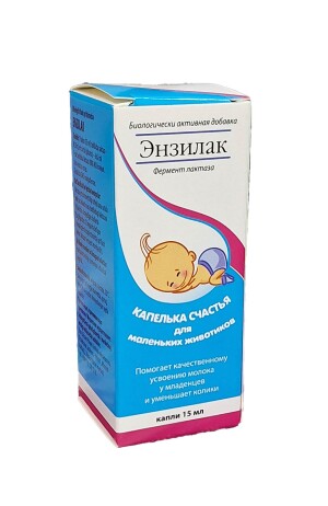 Энзилак капли 15мл