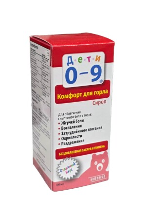 Kids 0-9 tomoq siropi uchun qulaylik 100ml