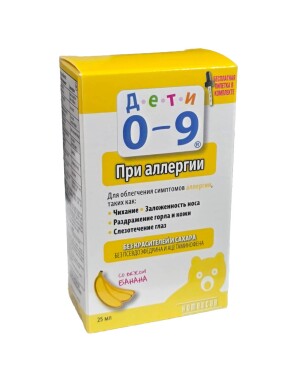 Allergiya uchun Kids 0-9 25ml tomchi