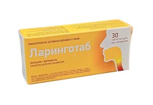 Ларинготаб таблетки №30